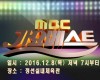 'MBC가요베스트' 정선편