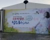 삼척 맹방유채꽃축제 행사 현장에 왔네요