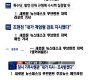 7월 16일에 새로 리뉴얼된 뉴스데스크를 강원영동 뉴스에도 적용해야 합니다.