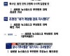 MBC 강원영동 바뀐 뉴스데스크 무브먼트 기사 적용