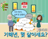 발해를 꿈꾸는 기자 (발꿈기) - 40회 : 기해년, 몇 살이세요?