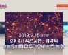 2019 삼척정월대보름제 개막공연 'MBC가요베스트'