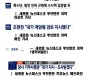 MBC강원 뉴스데스크 새로운 무브먼트 기사 적용해주세요