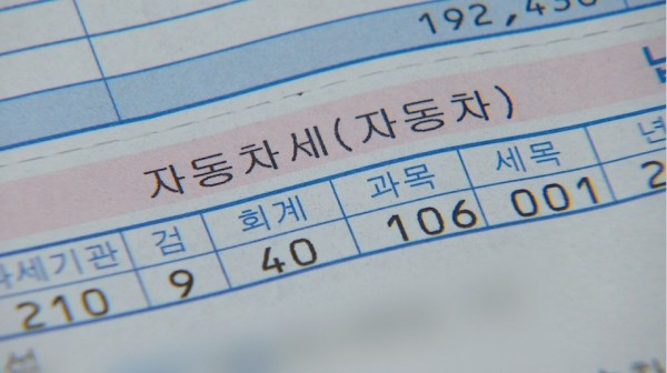 연납신청하고자동차세10프로할인받으세요.jpg