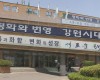 태백시, 하루 3천 톤 공급 '혈리정수장' 재건설한