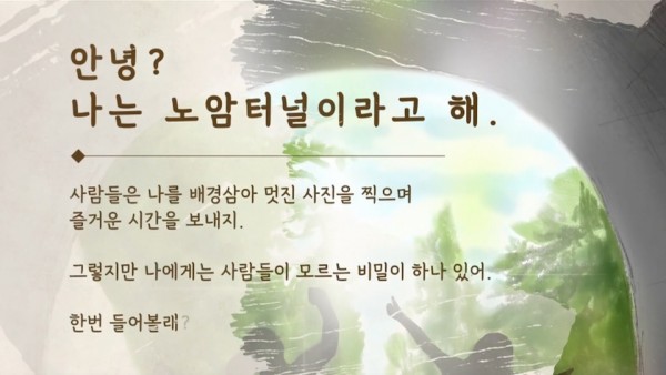 민간인_학살_주제_애니메이션_노암_공개.jpg