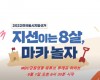 [예고] MBC 강원영동 6.1 지방선거 투개표 유튜브 라이브 방송