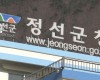 정선군  여성 맞춤형 취업·창업 박람회 개최