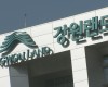 강원랜드 사회공헌재단  폐광지역 소셜 마켓 지원