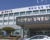 동해시, 강원도 자살예방관리사업 '최우수'기관