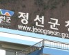 정선군, 이상호 알파인 스노보드 선수 후원