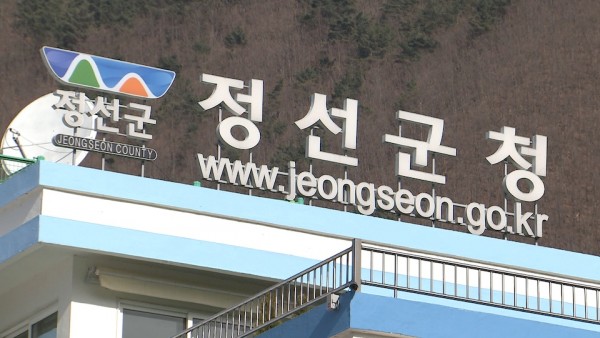 정선군디지털교육체험학습장조성.jpg