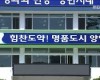 양양군, 단체관광객 유치 인센티브 지원