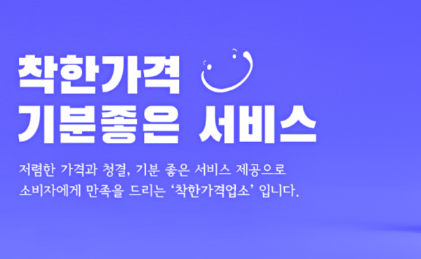 착한가격업소.png