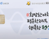 정선군 3월부터 와와페이 할인율 10% 상향