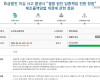 "급발진 제조사 입증" 국회 청원 5만 명 넘어