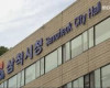 제12회 삼척 사계절 전국사진공모전 실시