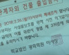 광희학원 임시이사 선임 결정, 운영 정상화 기대