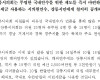 강릉시민행동, 강릉시의회 외유성 연수 대책 마련 촉구