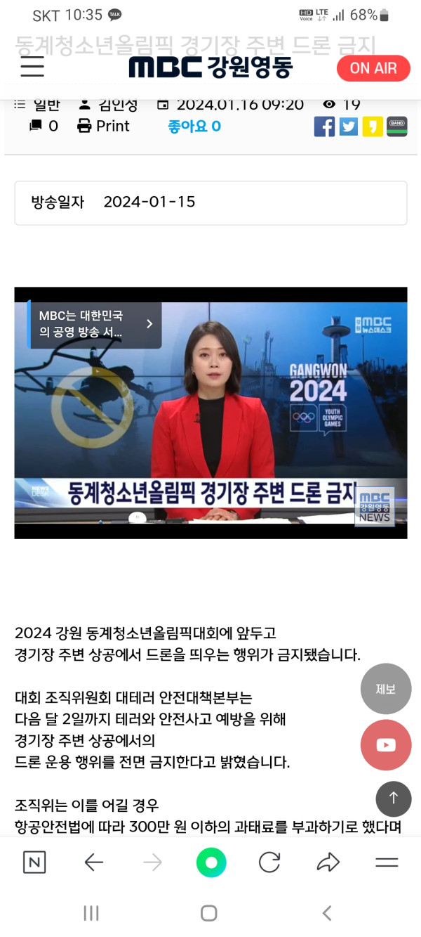 Screenshot_20240116-103520_NAVER.jpg