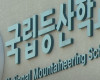 국립등산학교, 산악구조대 전문교육 실시