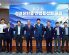 태백시 국립과찬과학관서 '청정메탄올 산업 활성화 포럼' 열어