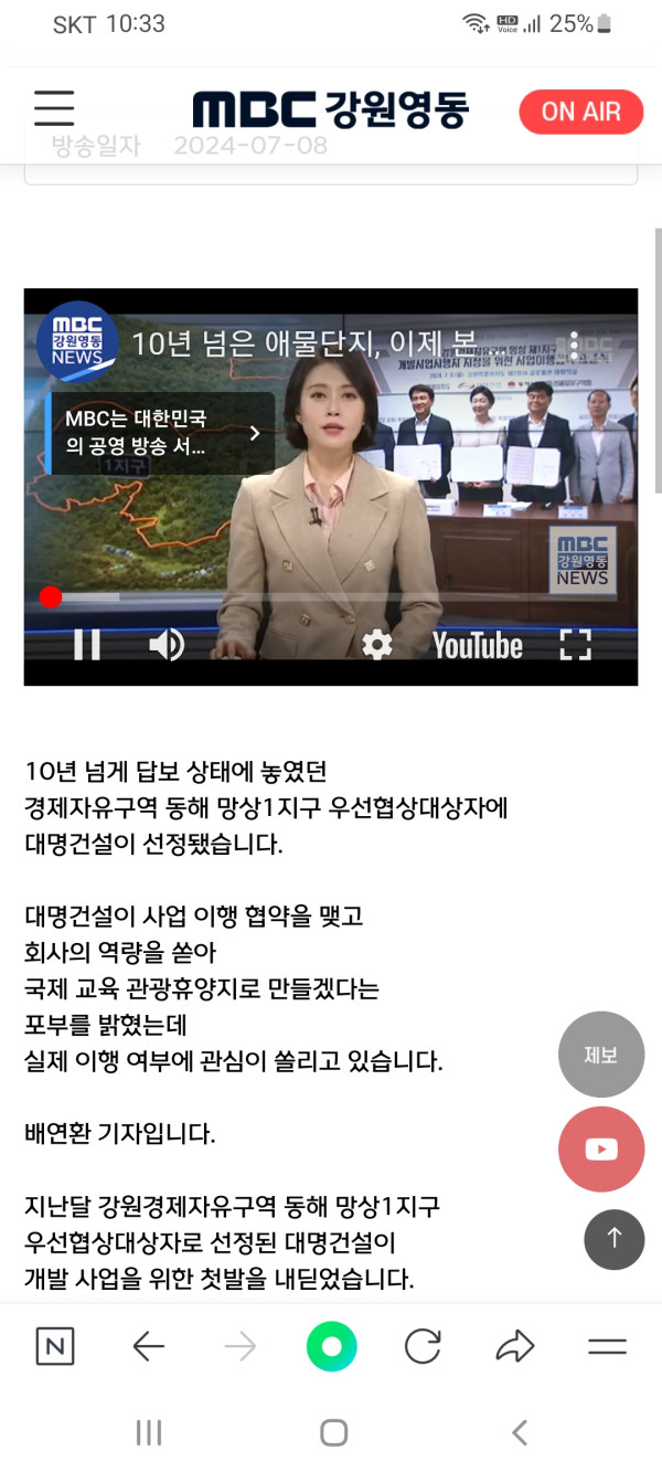 Screenshot_20240708-223335_NAVER.jpg