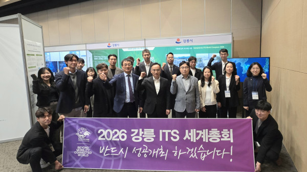 2026_ITS_세계총회_개최도시_강릉에서_미래_교통_청사진_논의한다02.jpeg