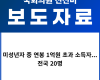 연봉 1억 원 넘는 미성년자 사업주 20명